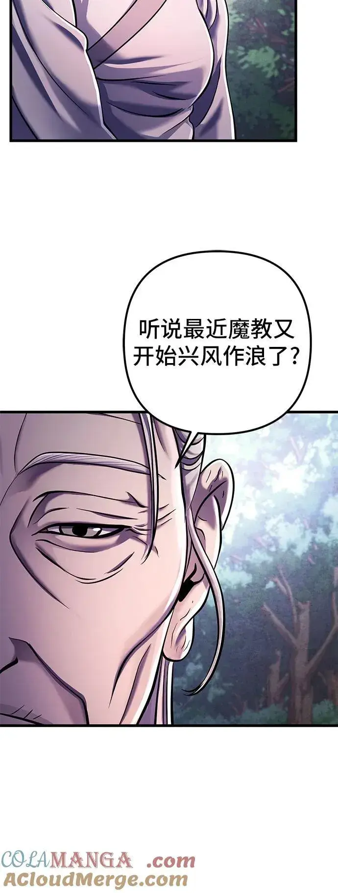 《彭家四公子》第130话图58
