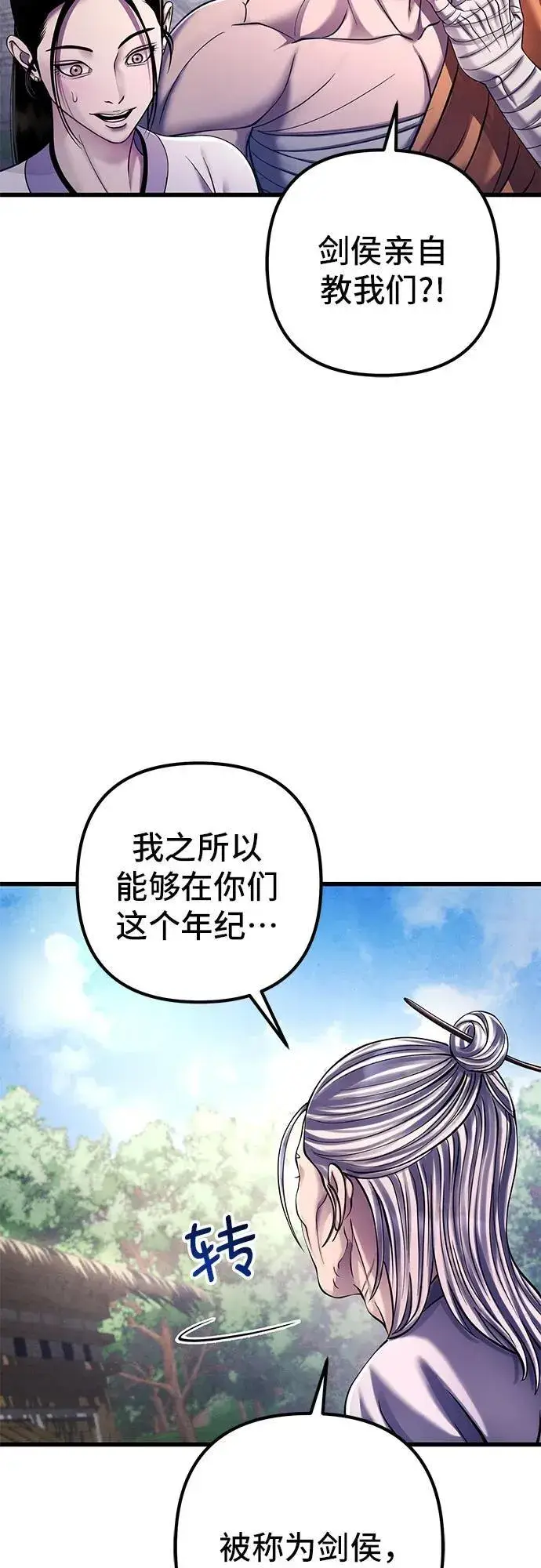 《彭家四公子》第130话图66