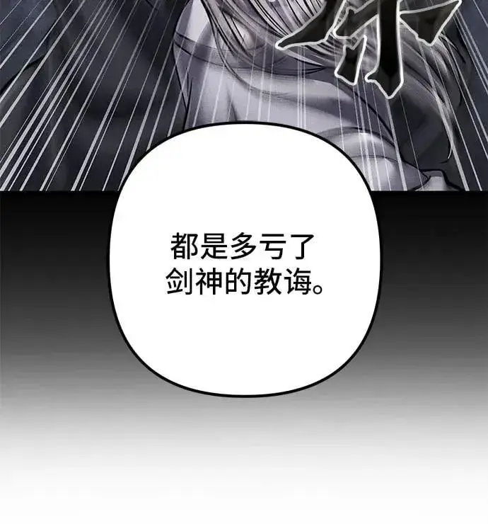 《彭家四公子》第130话图68