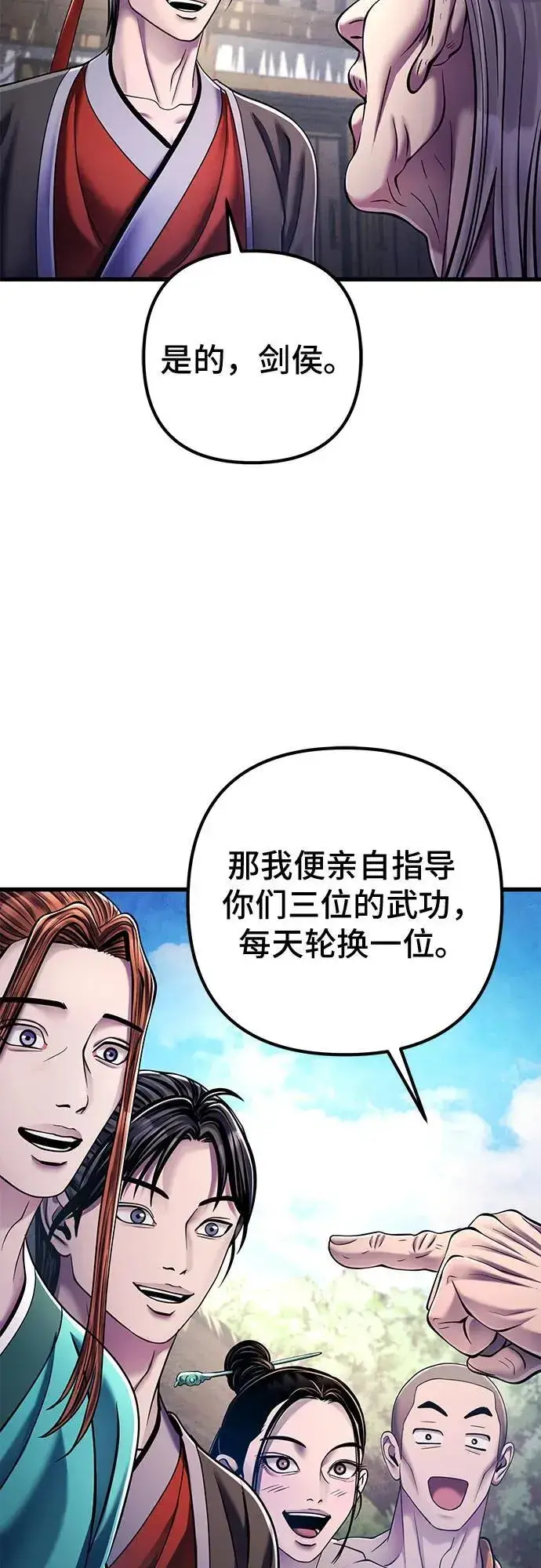 《彭家四公子》第130话图72