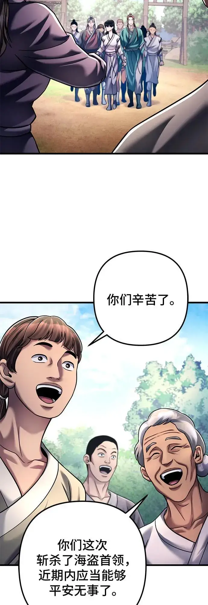《彭家四公子》第130话图9