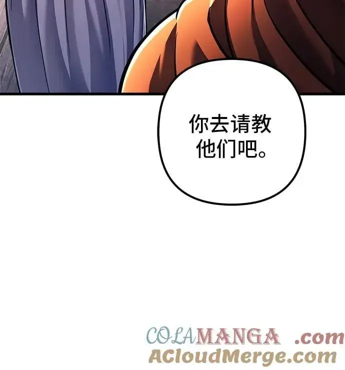《彭家四公子》第131话图10