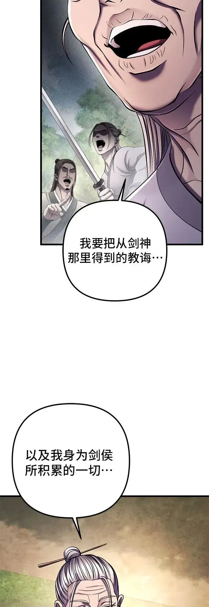 《彭家四公子》第131话图24