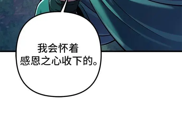《彭家四公子》第131话图26
