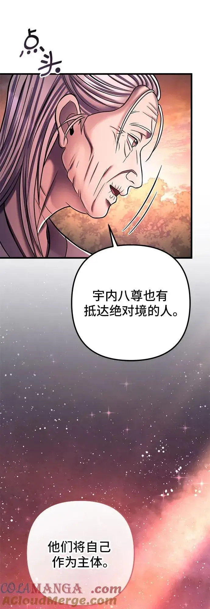 《彭家四公子》第131话图37
