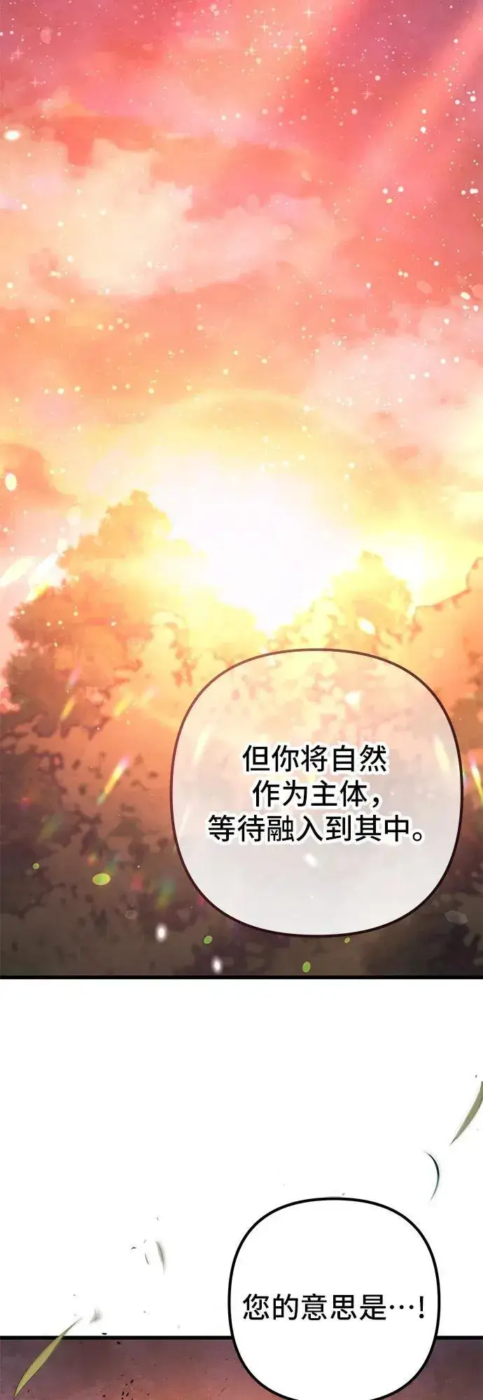 《彭家四公子》第131话图38