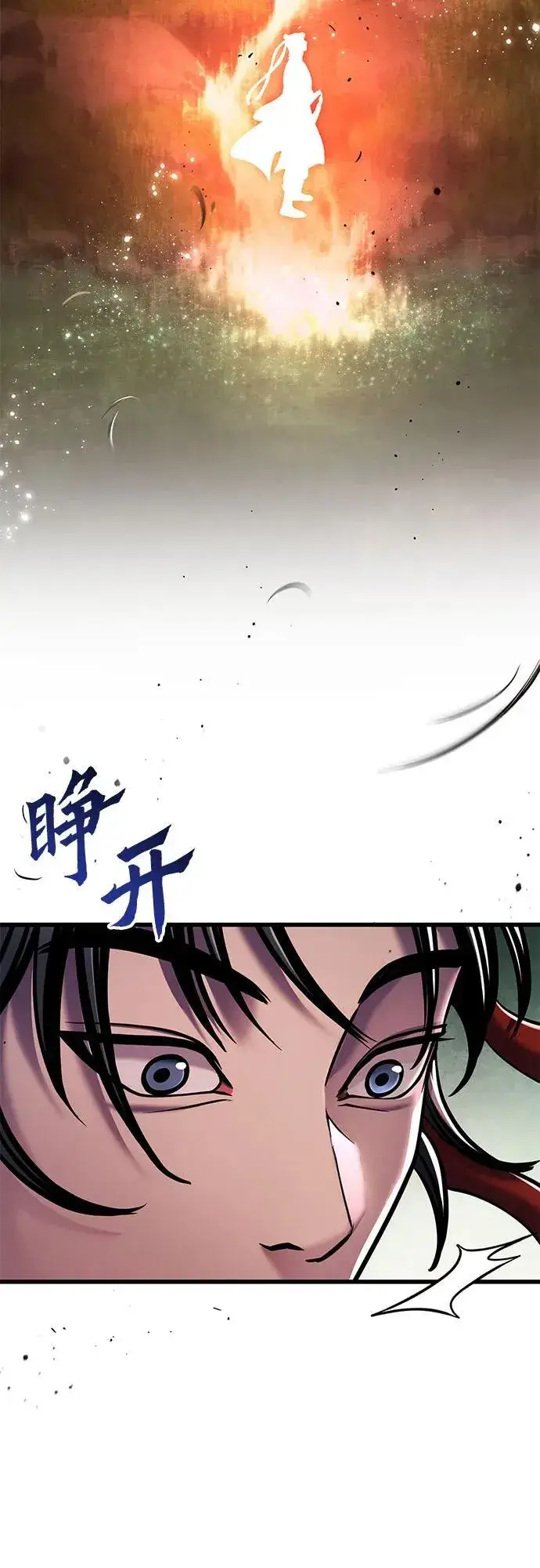 《彭家四公子》第131话图41