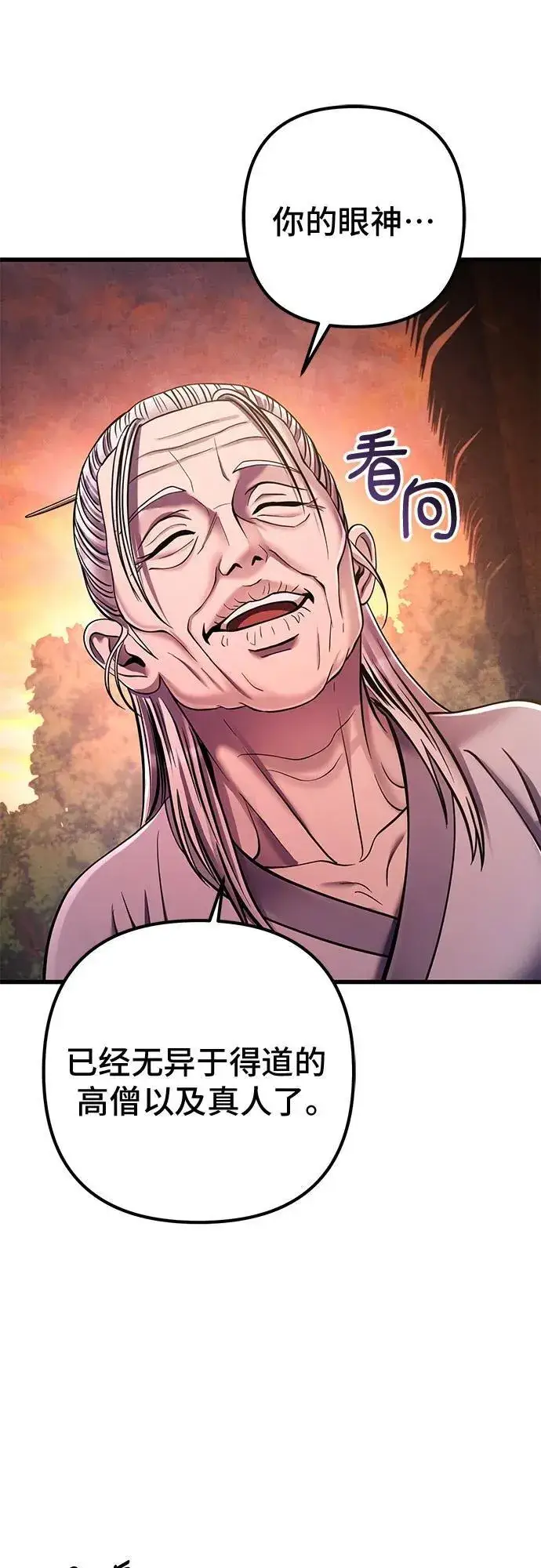《彭家四公子》第131话图47