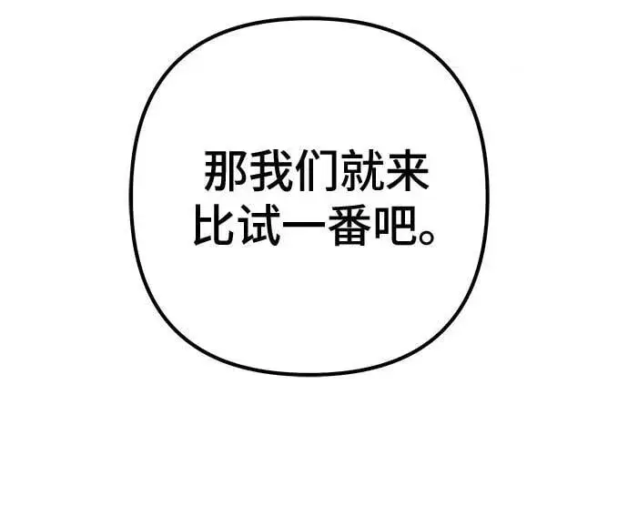 《彭家四公子》第131话图60