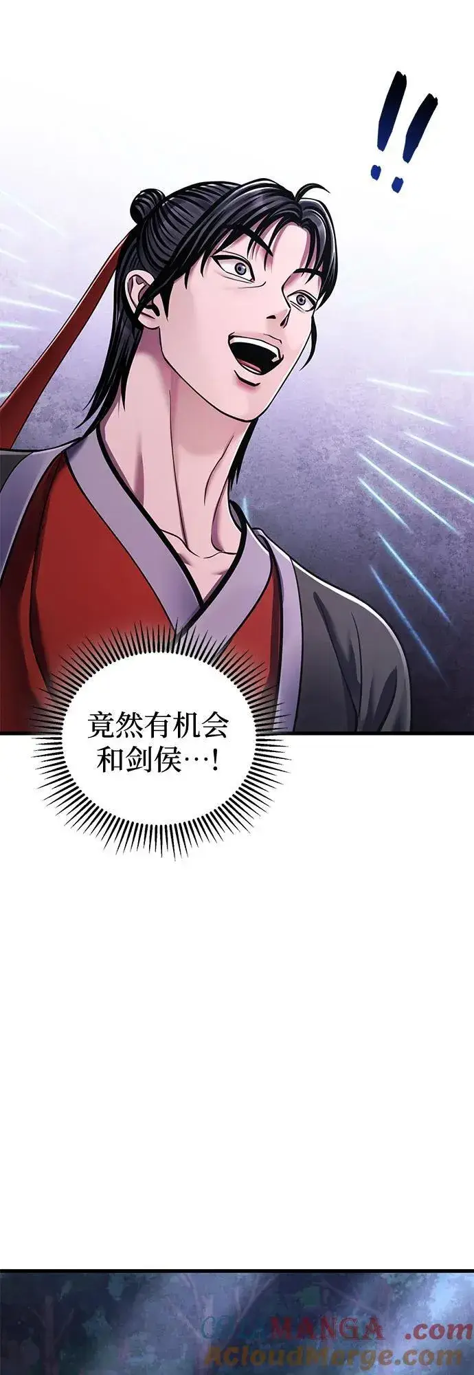 《彭家四公子》第131话图61