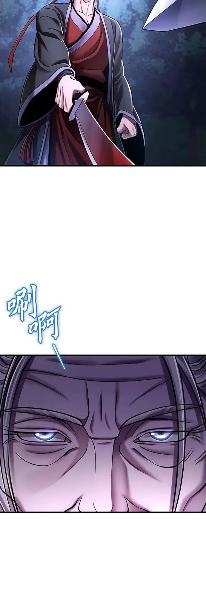 《彭家四公子》第131话图63