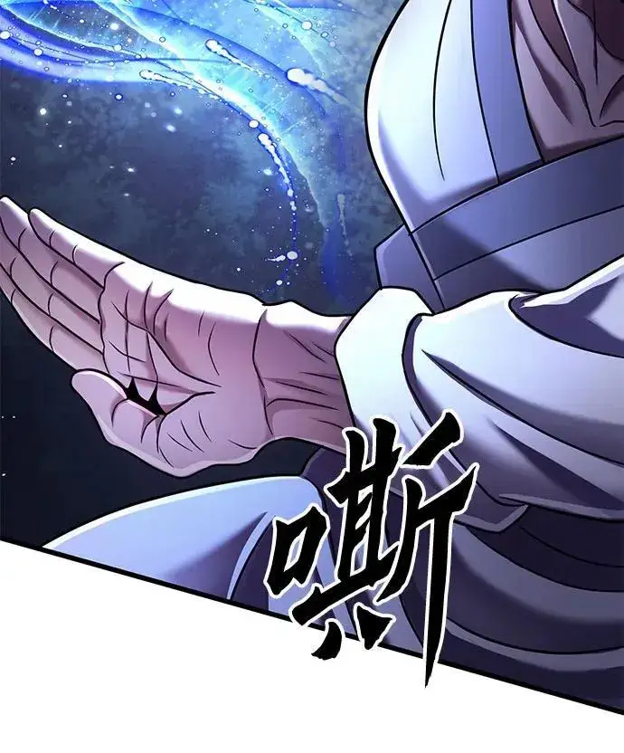 《彭家四公子》第131话图65