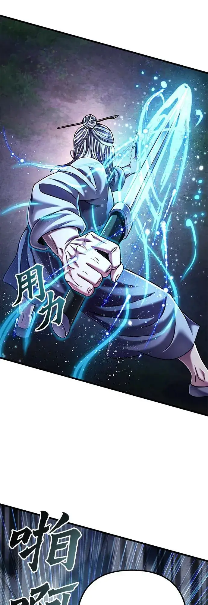 《彭家四公子》第131话图66