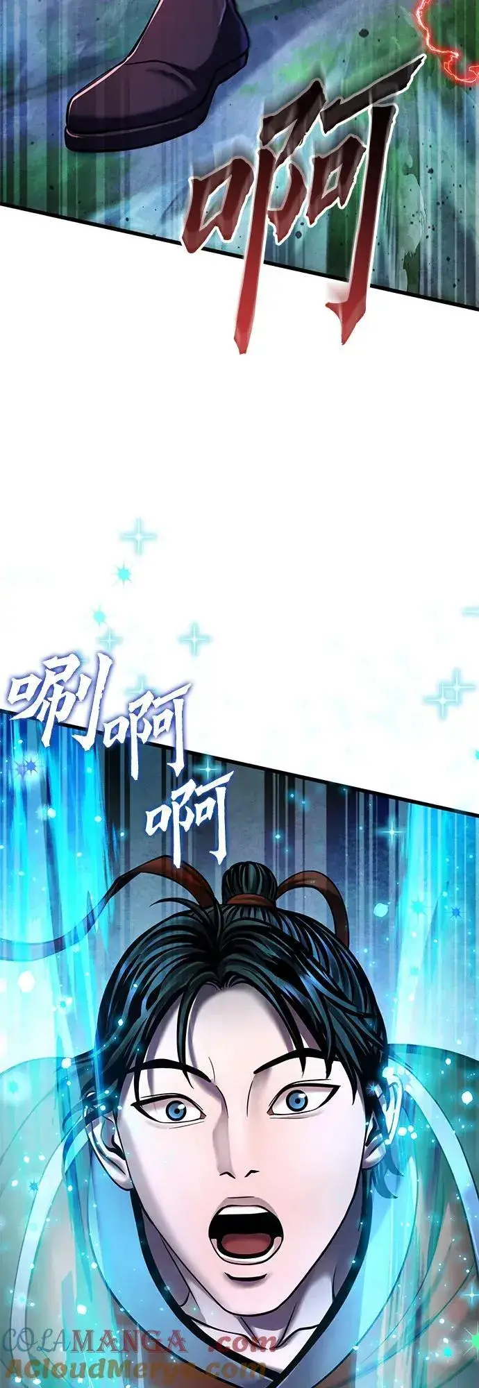 《彭家四公子》第131话图73