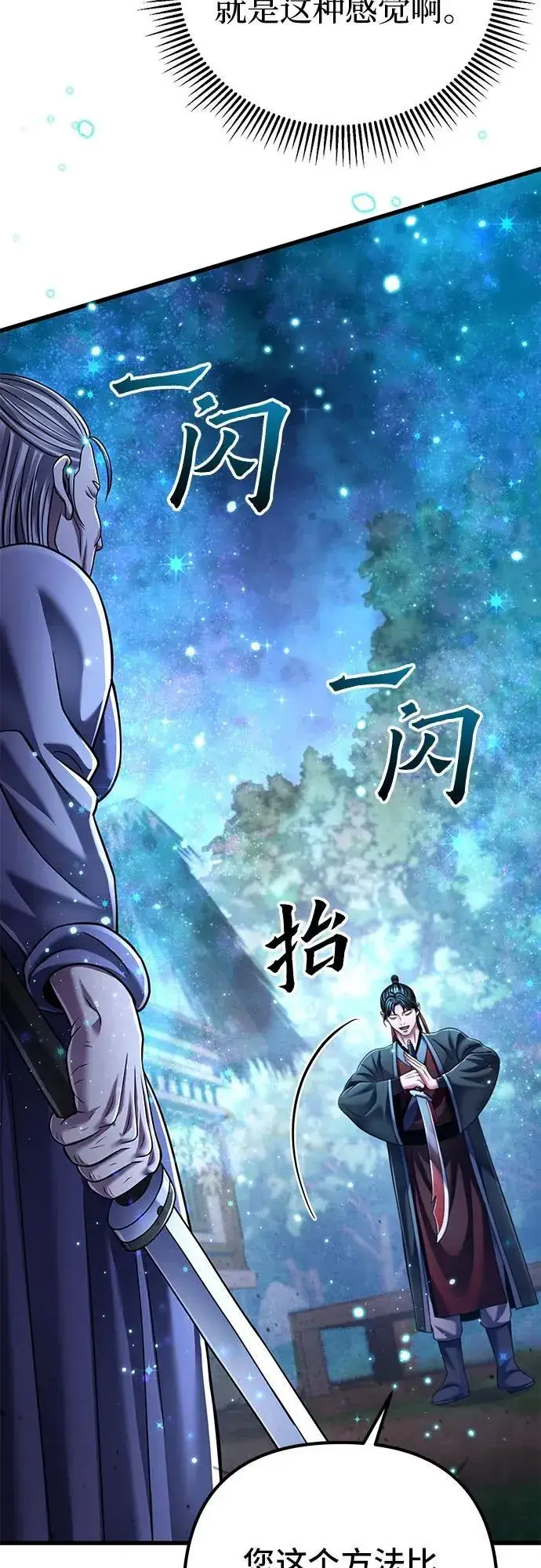 《彭家四公子》第131话图78