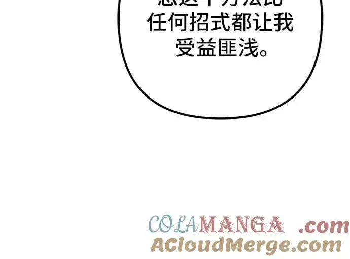 《彭家四公子》第131话图79