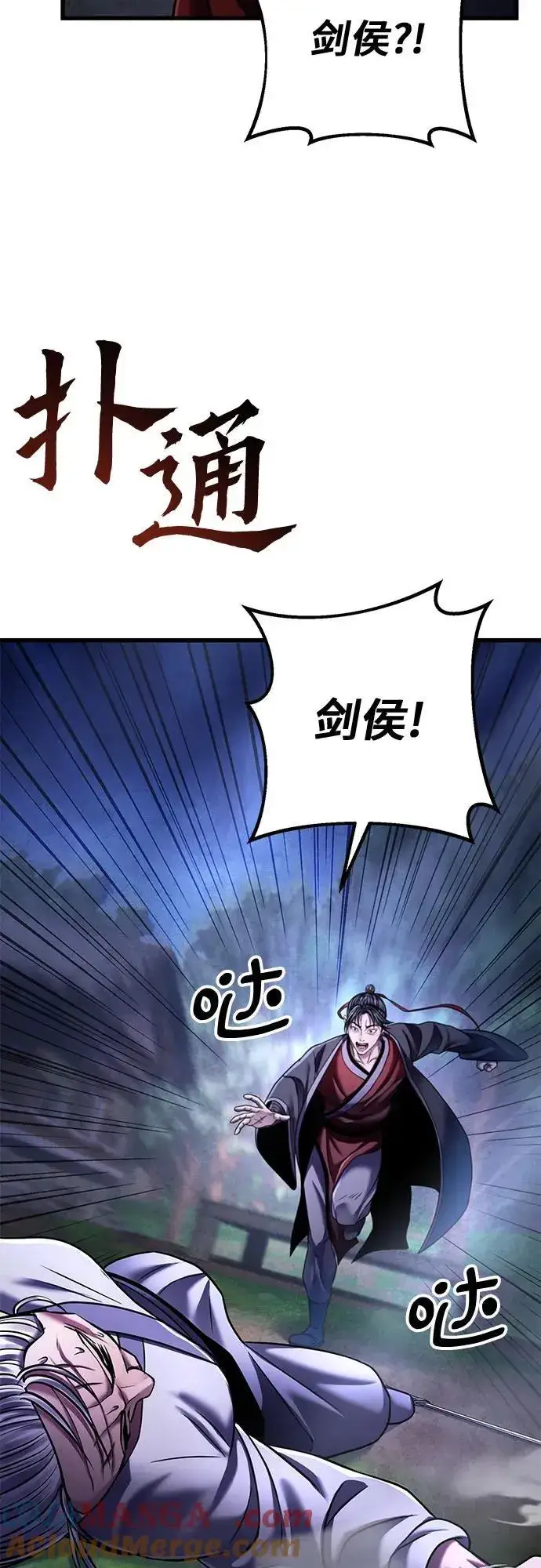 《彭家四公子》第131话图82
