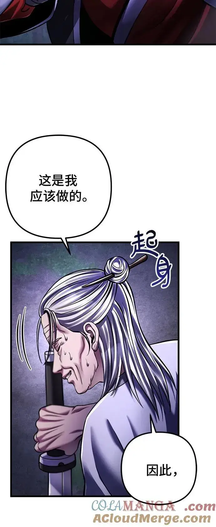 《彭家四公子》第132话图10