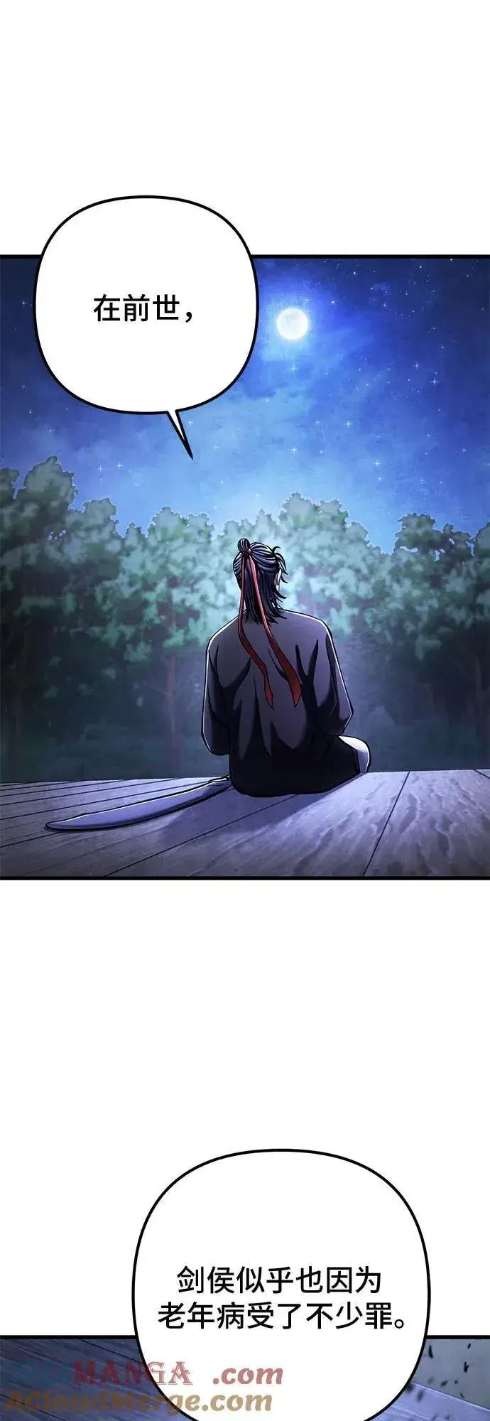 《彭家四公子》第132话图16