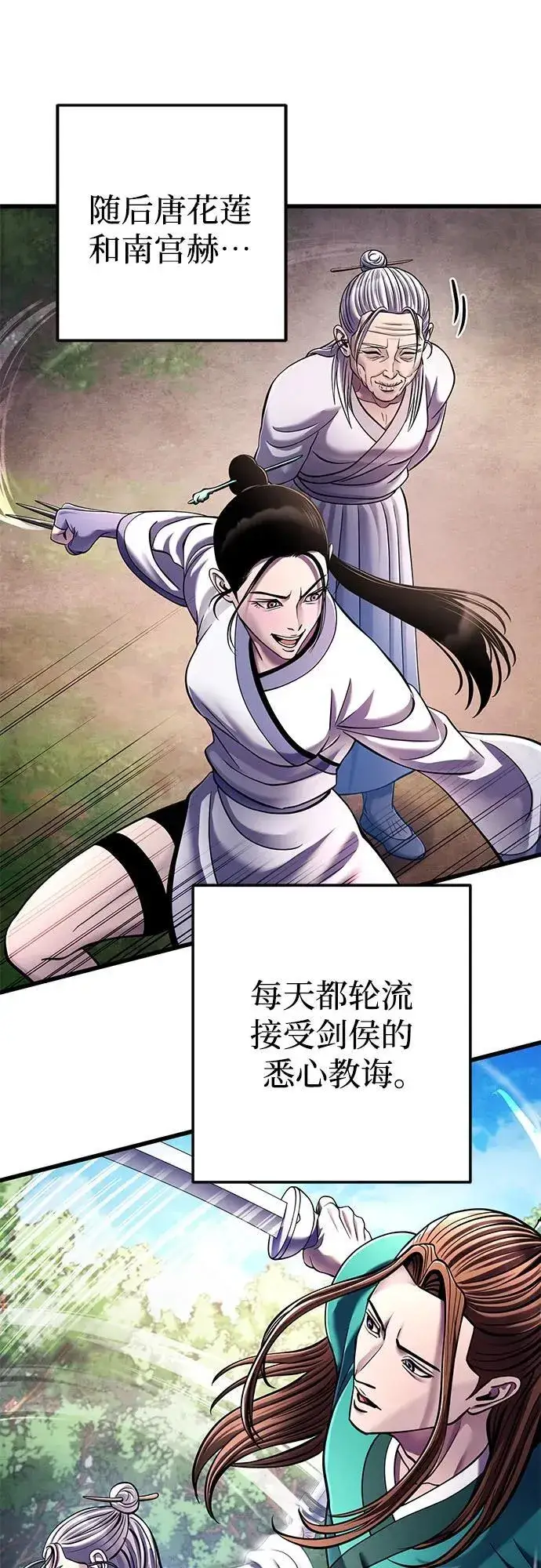《彭家四公子》第132话图20