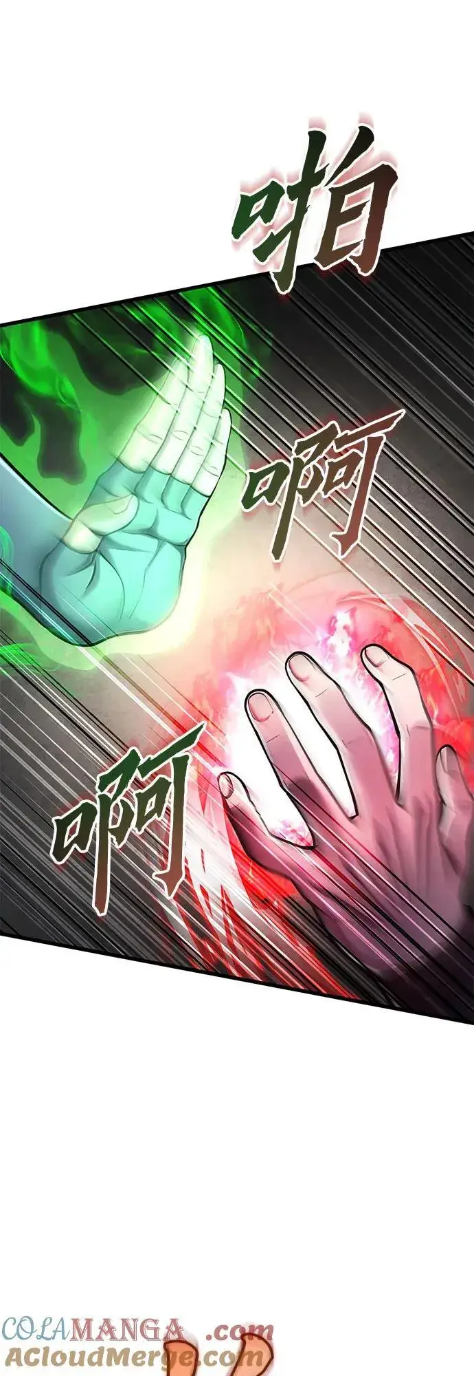 《彭家四公子》第132话图34
