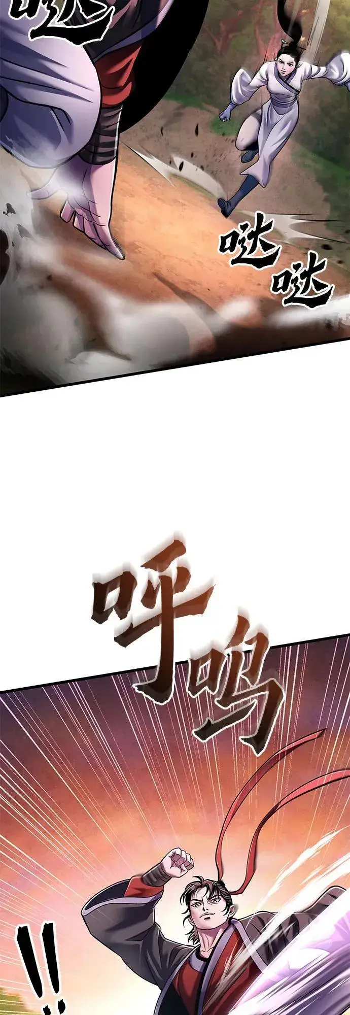 《彭家四公子》第132话图36