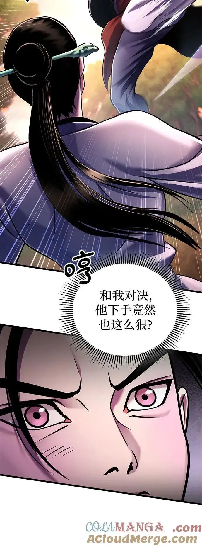 《彭家四公子》第132话图37