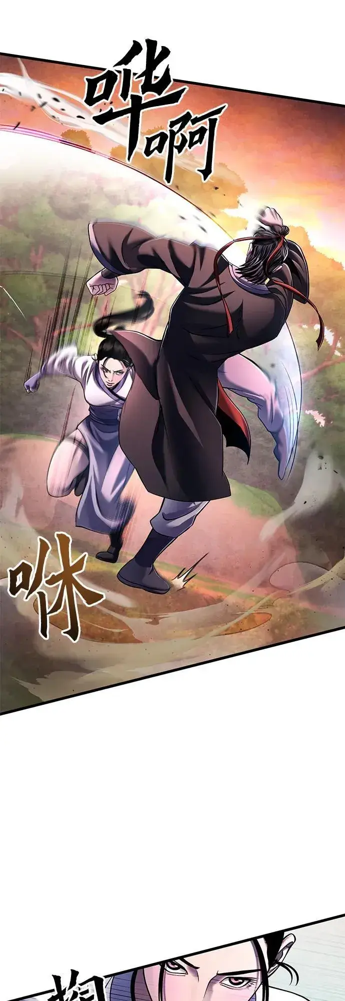 《彭家四公子》第132话图38