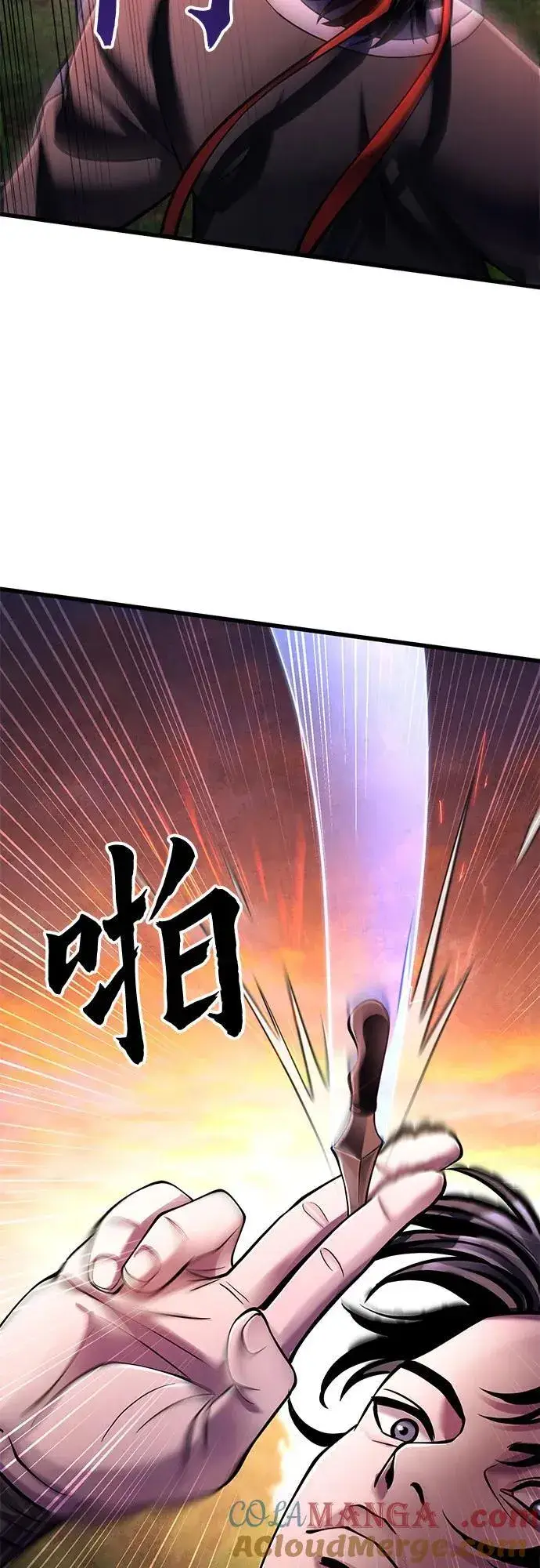 《彭家四公子》第132话图40