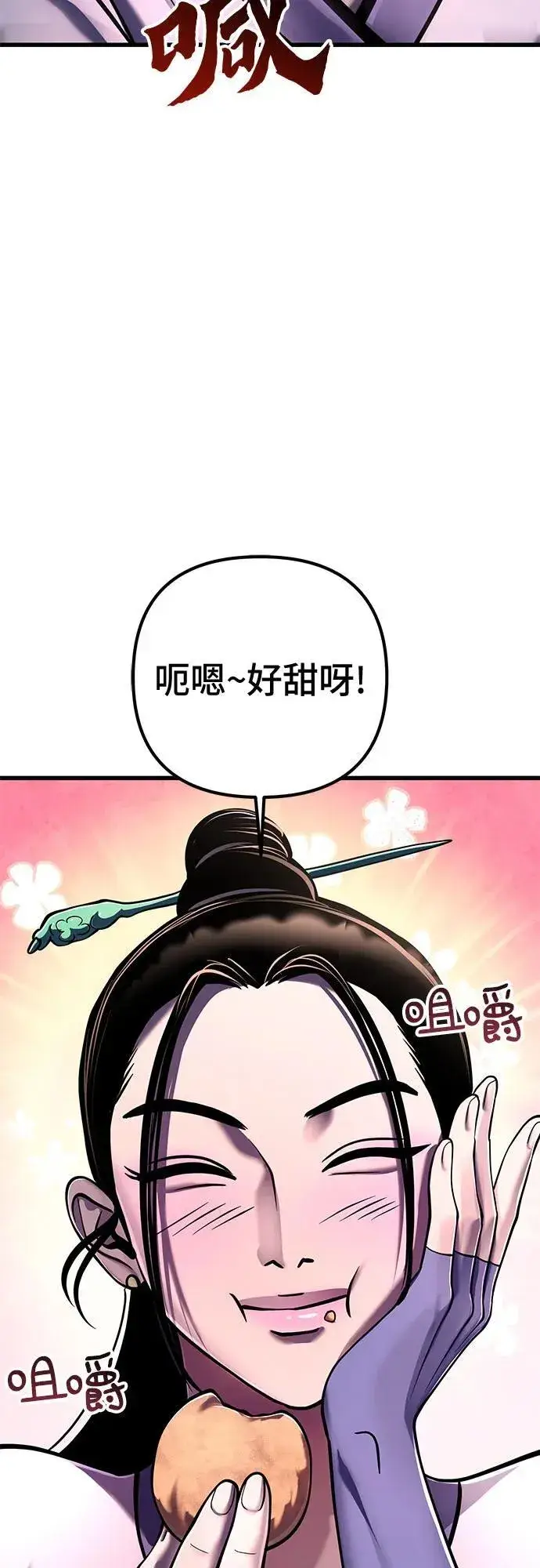 《彭家四公子》第132话图50
