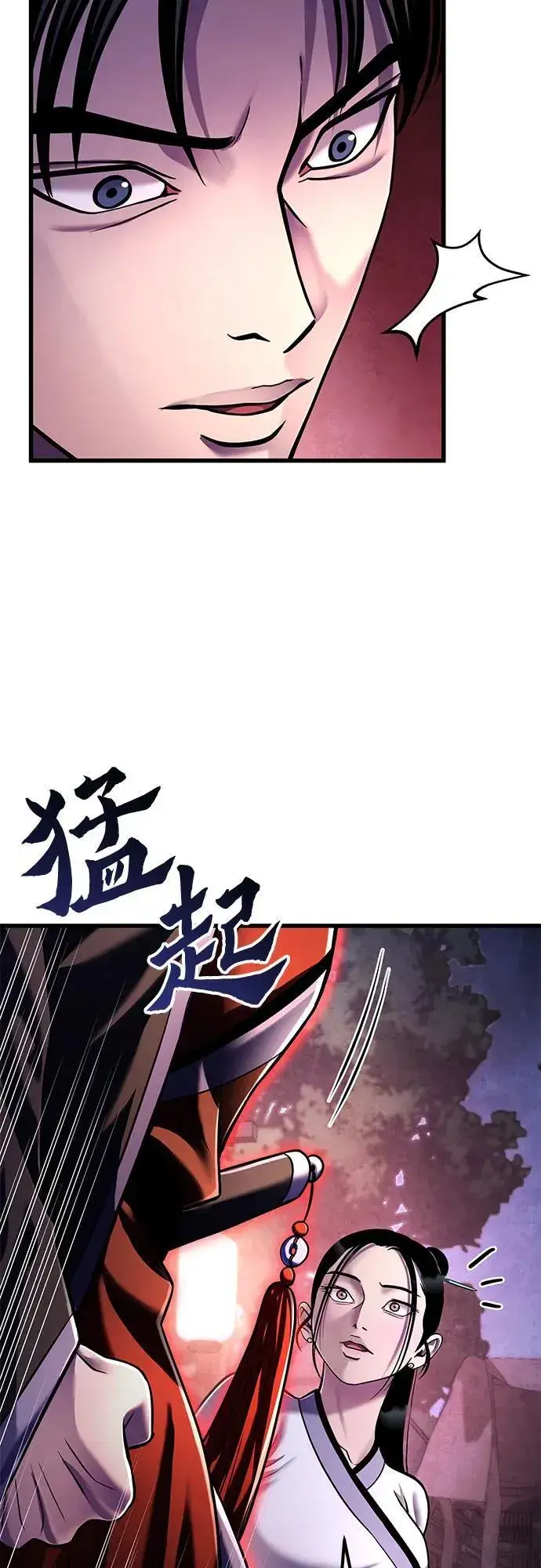《彭家四公子》第132话图63