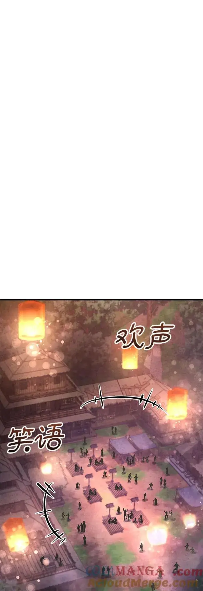 《彭家四公子》第132话图67