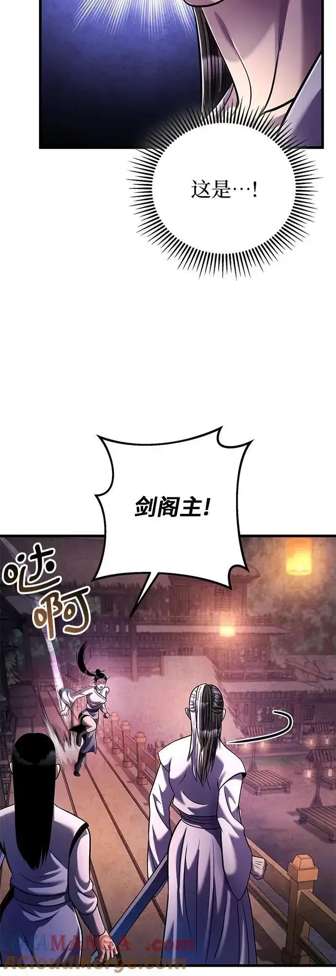 《彭家四公子》第132话图70