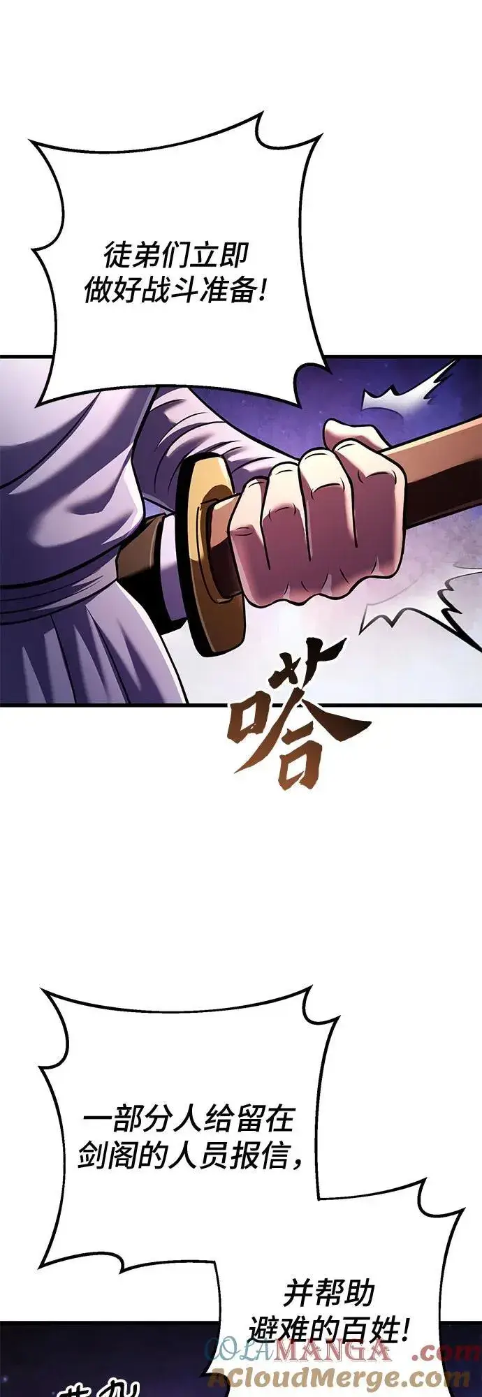 《彭家四公子》第132话图76