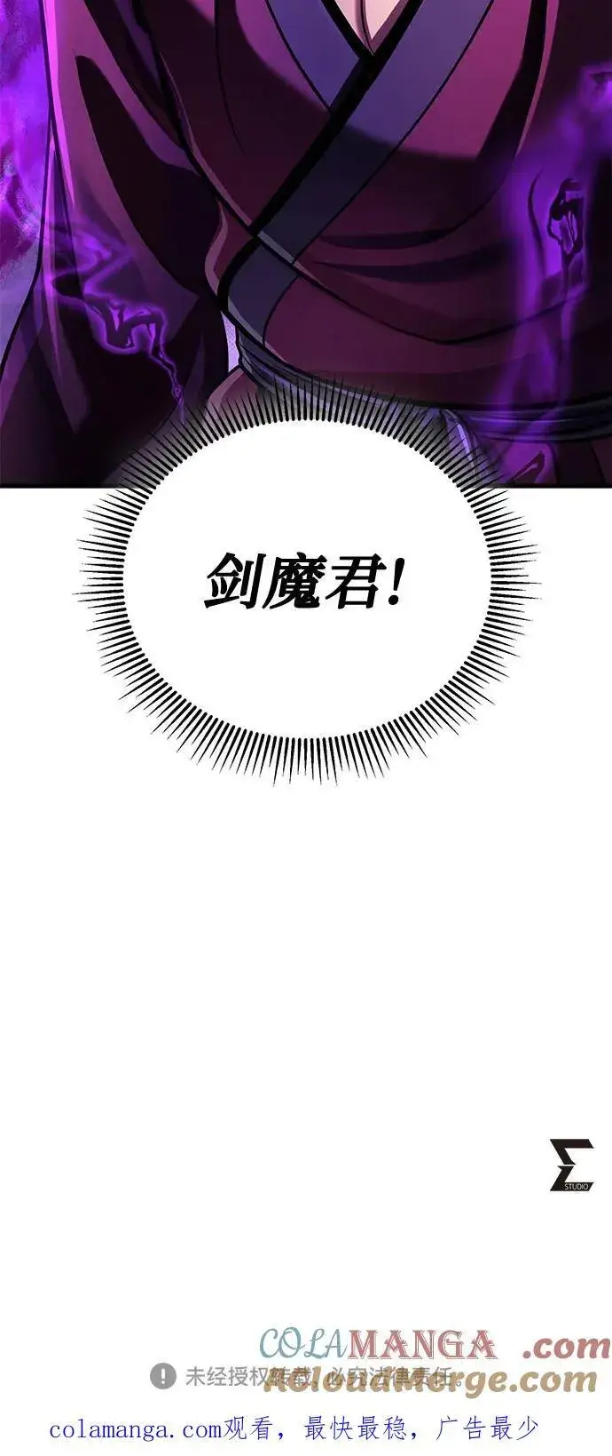 《彭家四公子》第132话图82