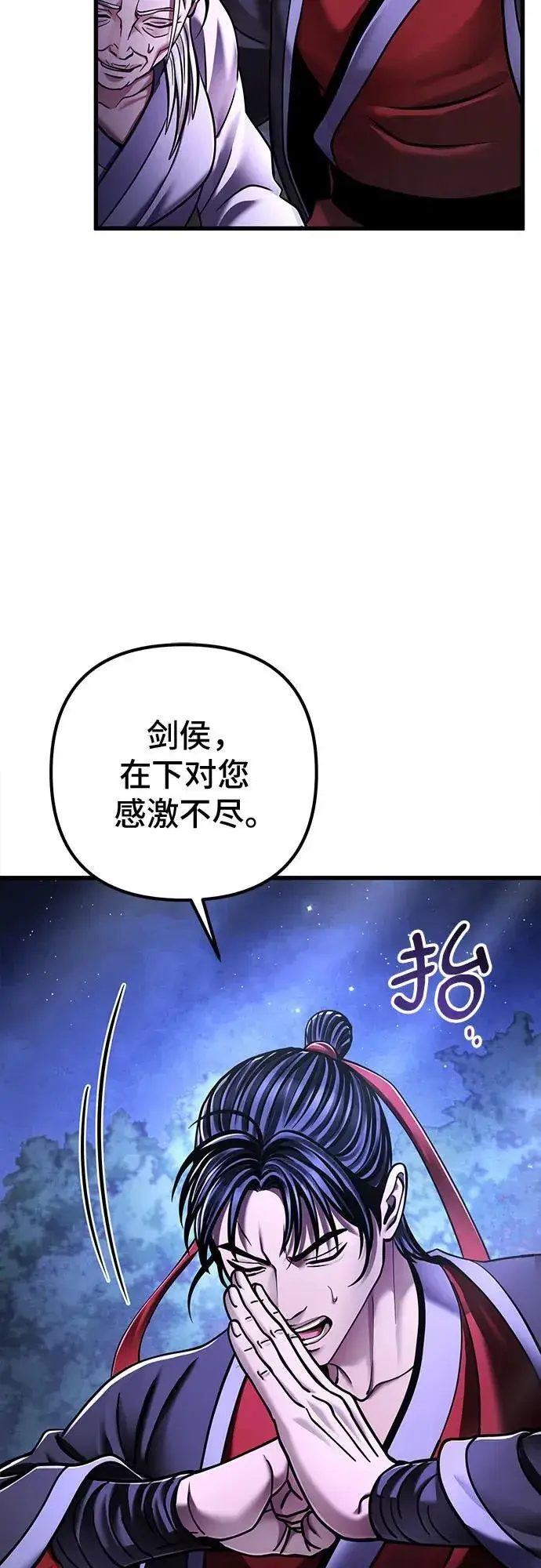 《彭家四公子》第132话图9