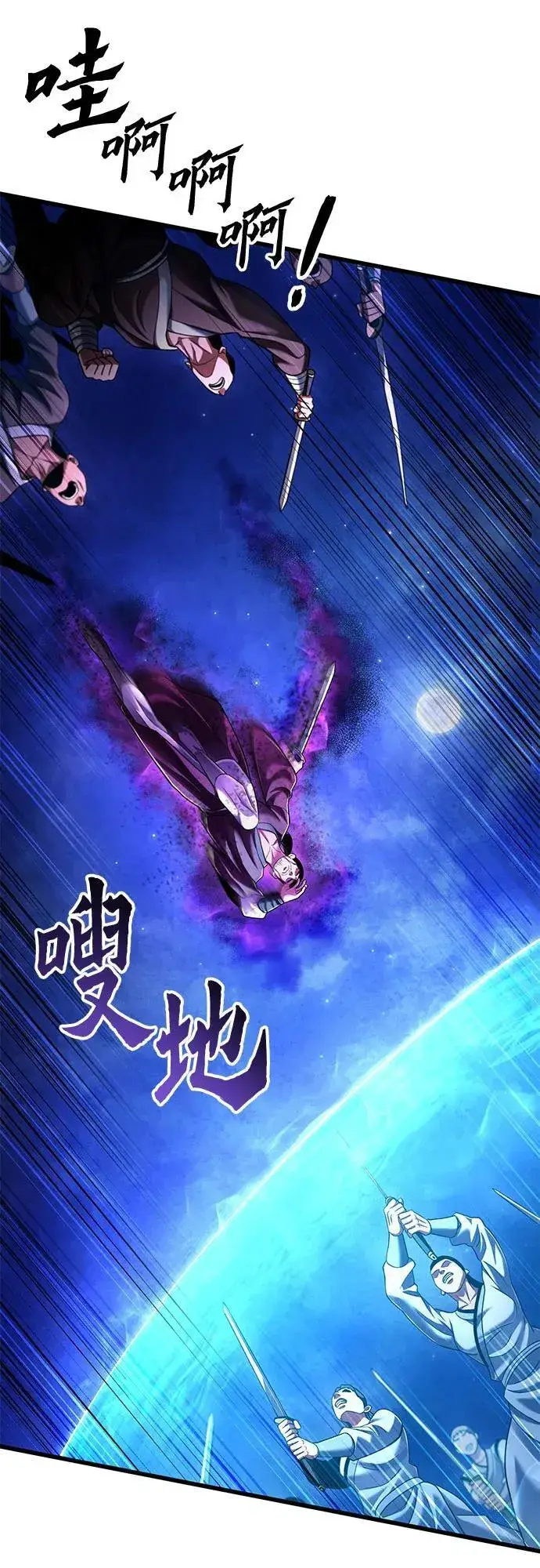 《彭家四公子》第133话图18