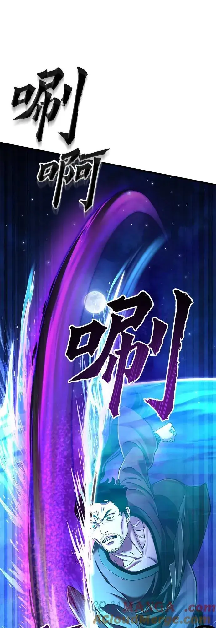 《彭家四公子》第133话图19