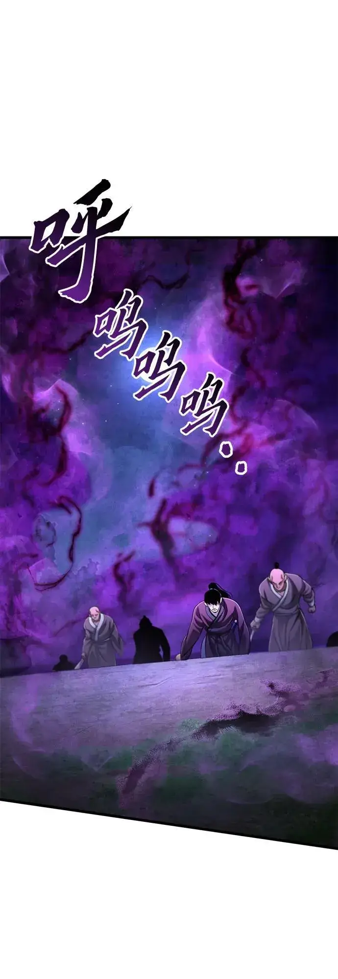 《彭家四公子》第133话图2