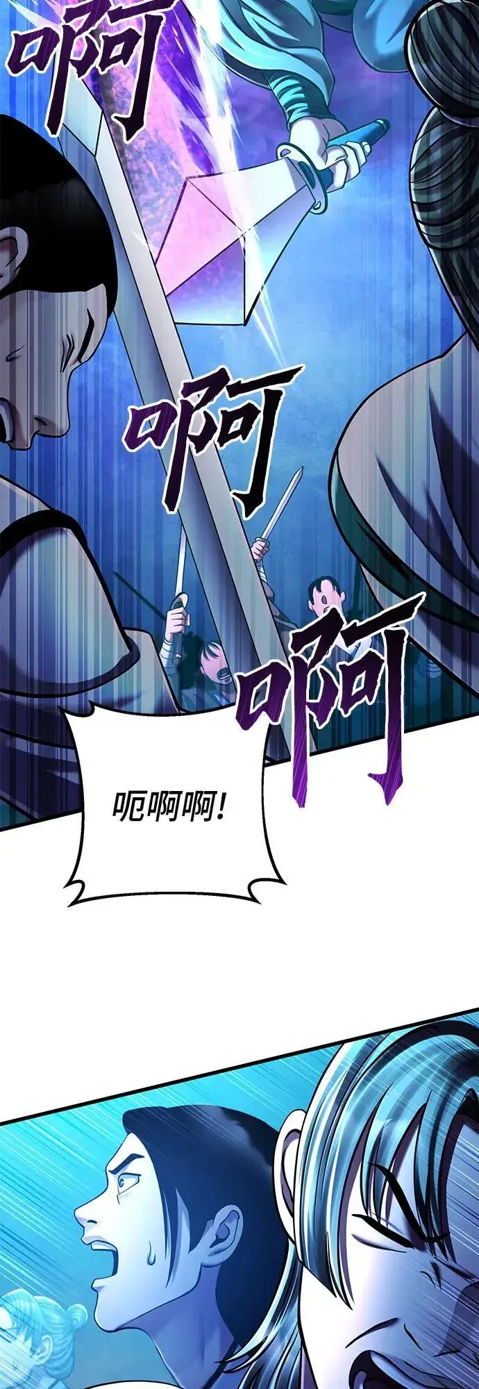 《彭家四公子》第133话图20