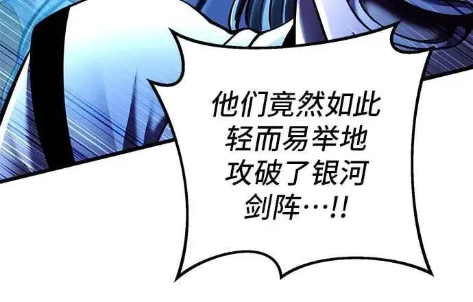 《彭家四公子》第133话图21