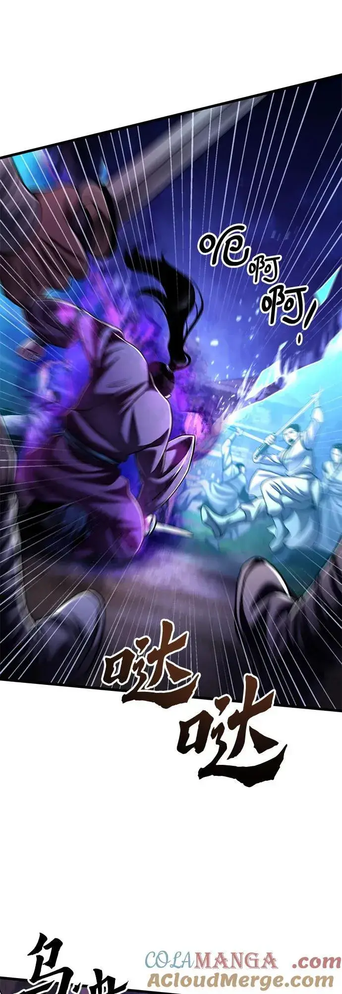 《彭家四公子》第133话图22