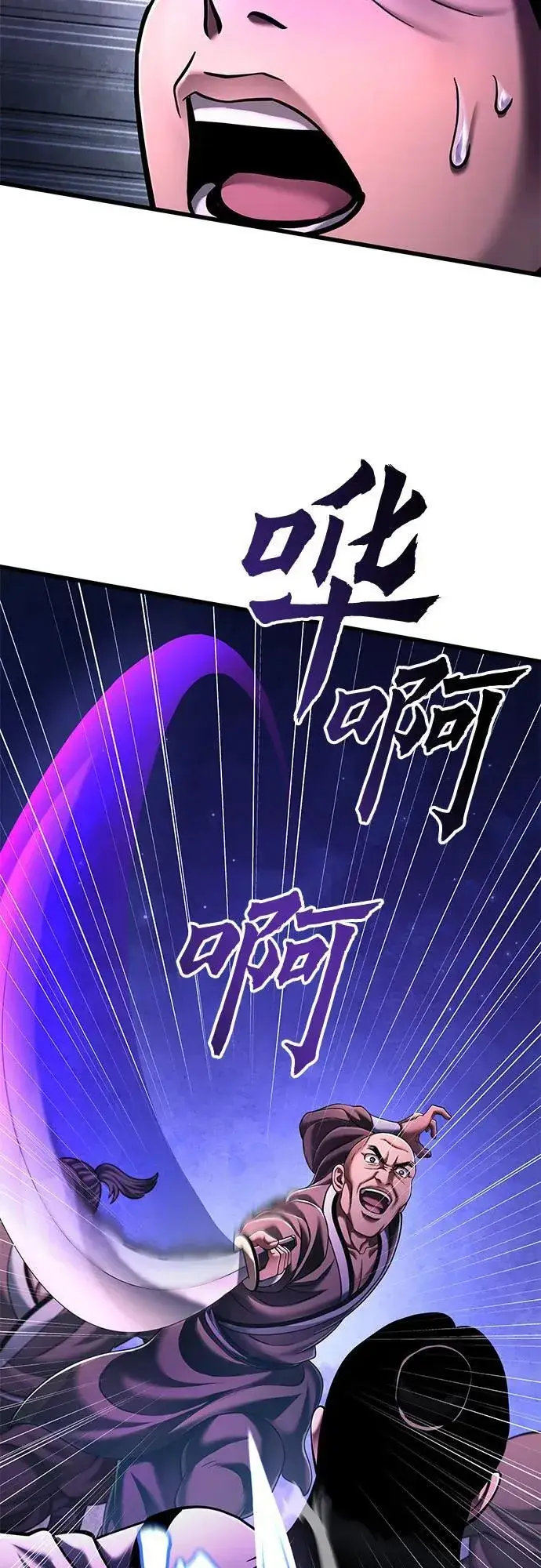 《彭家四公子》第133话图24