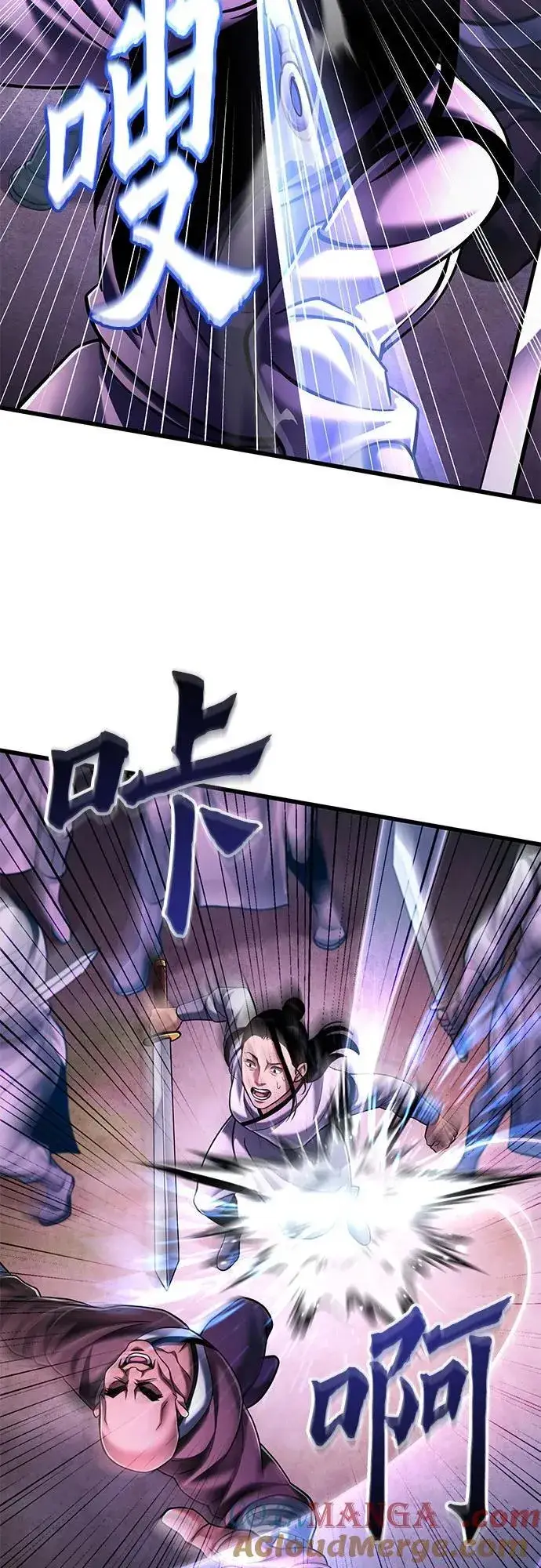 《彭家四公子》第133话图25