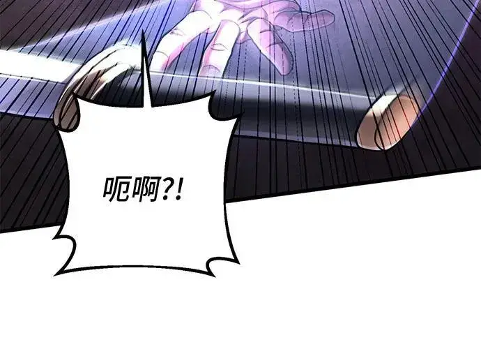 《彭家四公子》第133话图26