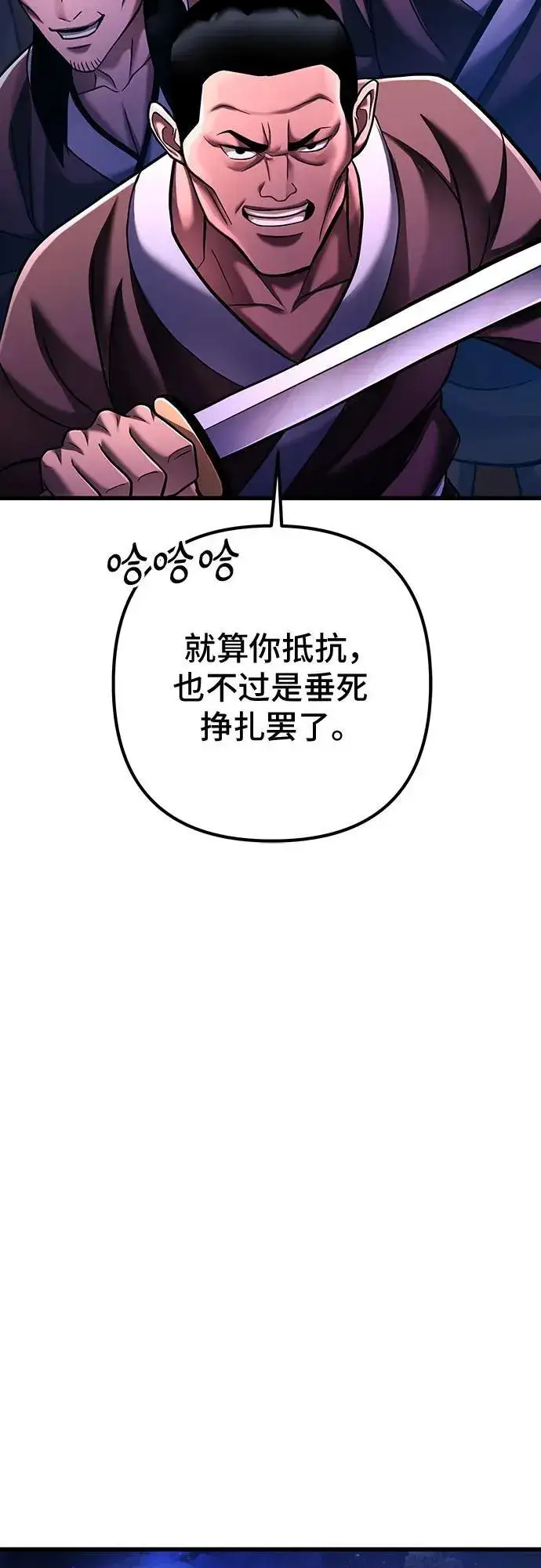 《彭家四公子》第133话图32