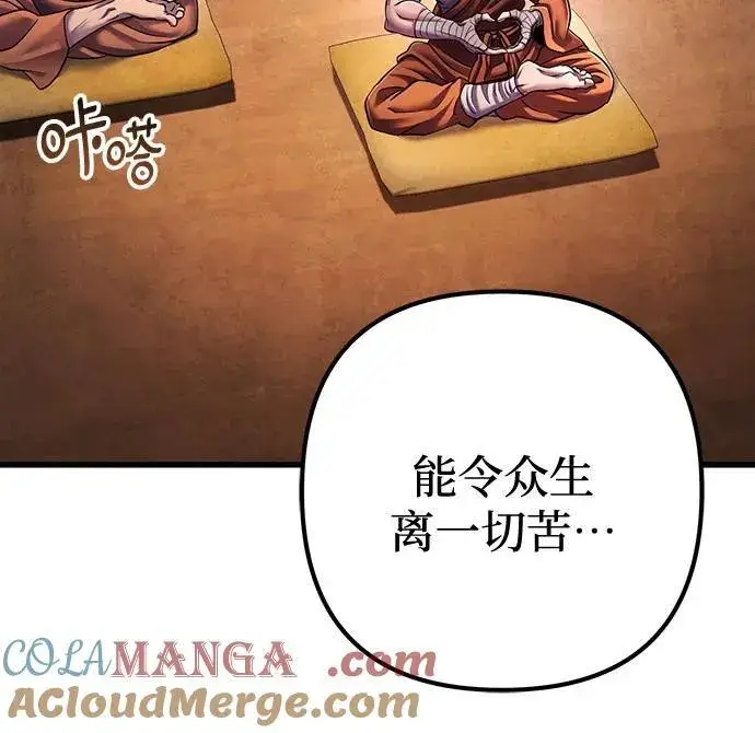 《彭家四公子》第133话图34