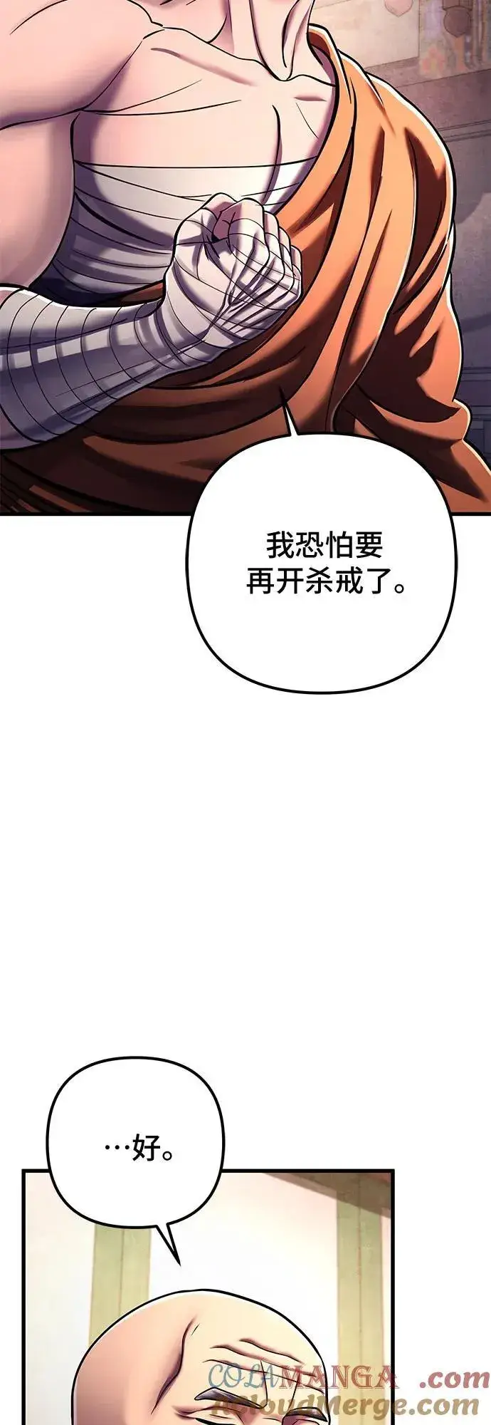《彭家四公子》第133话图37