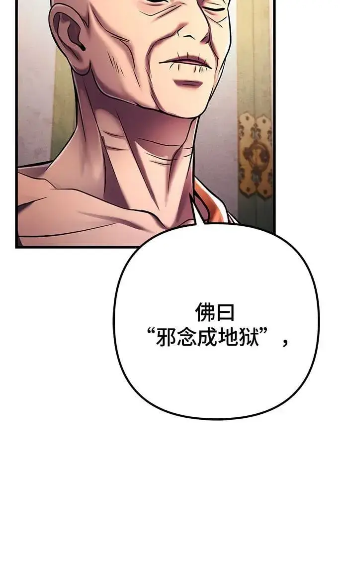 《彭家四公子》第133话图38