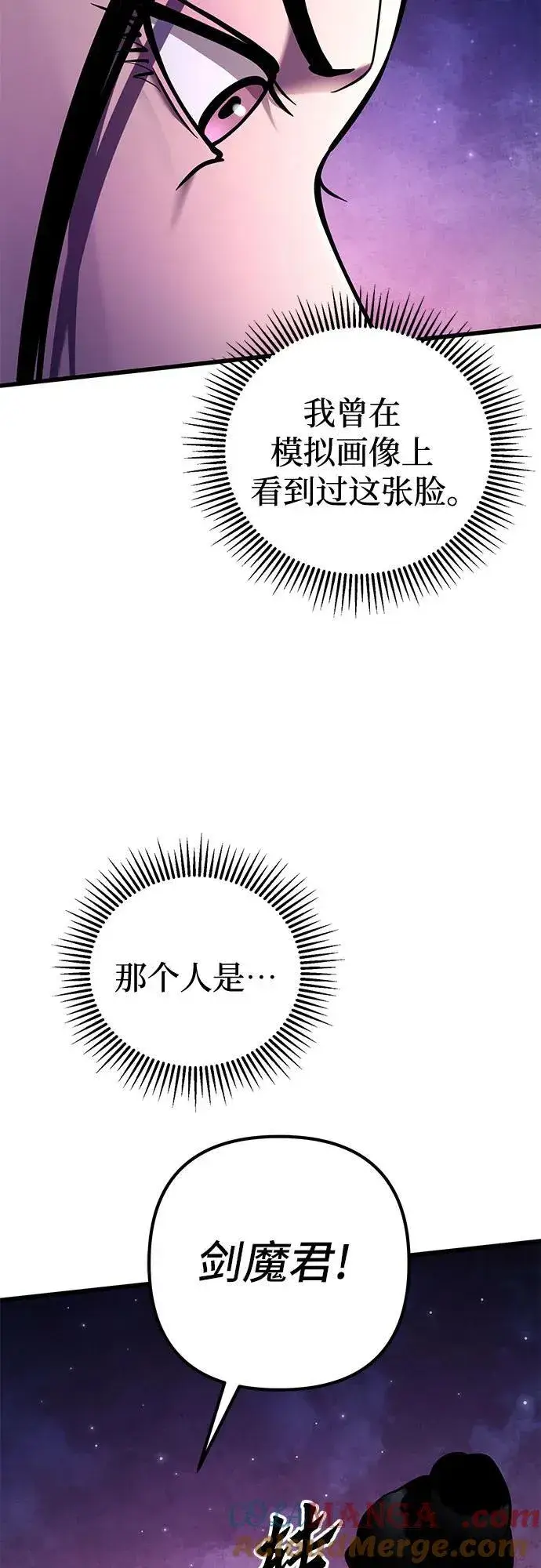 《彭家四公子》第133话图4